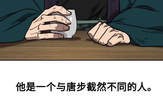 第137话 第17页
