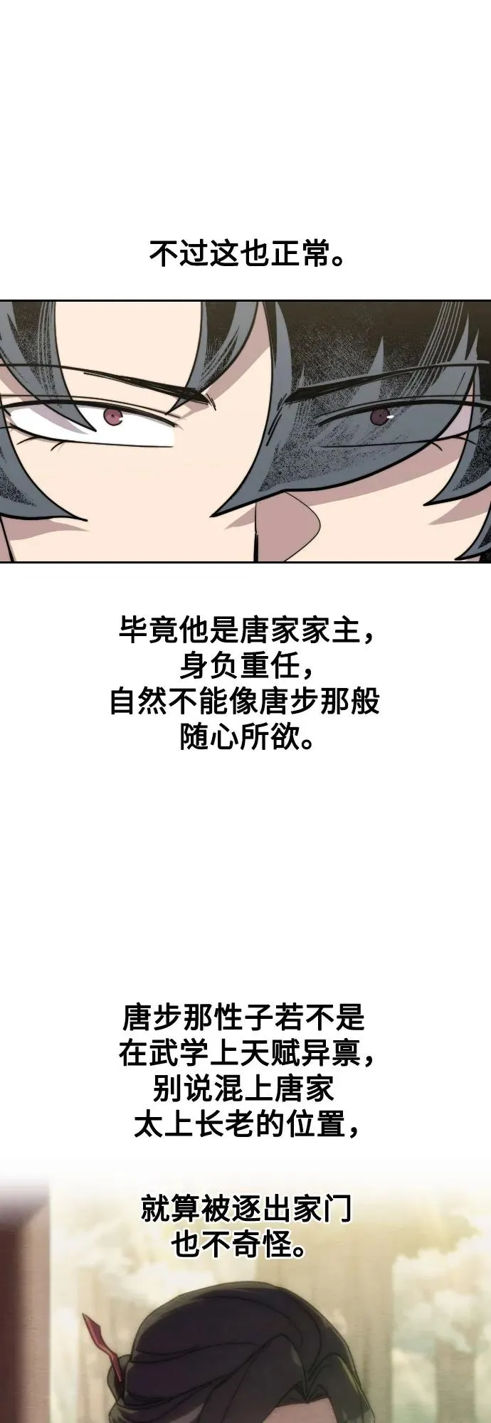 第137话 第18页