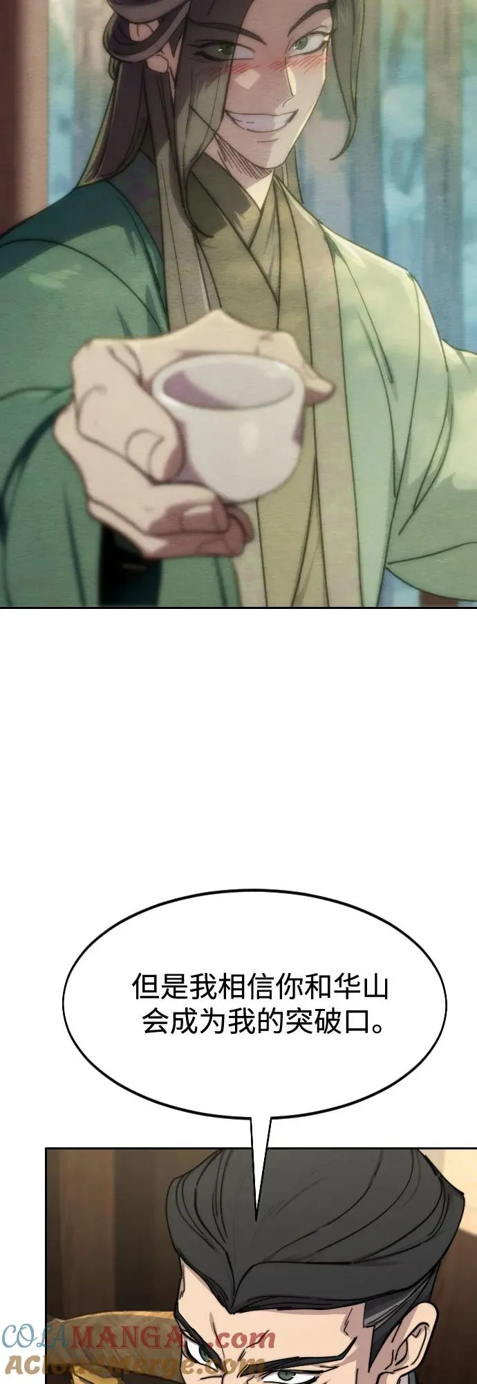 第137话 第19页