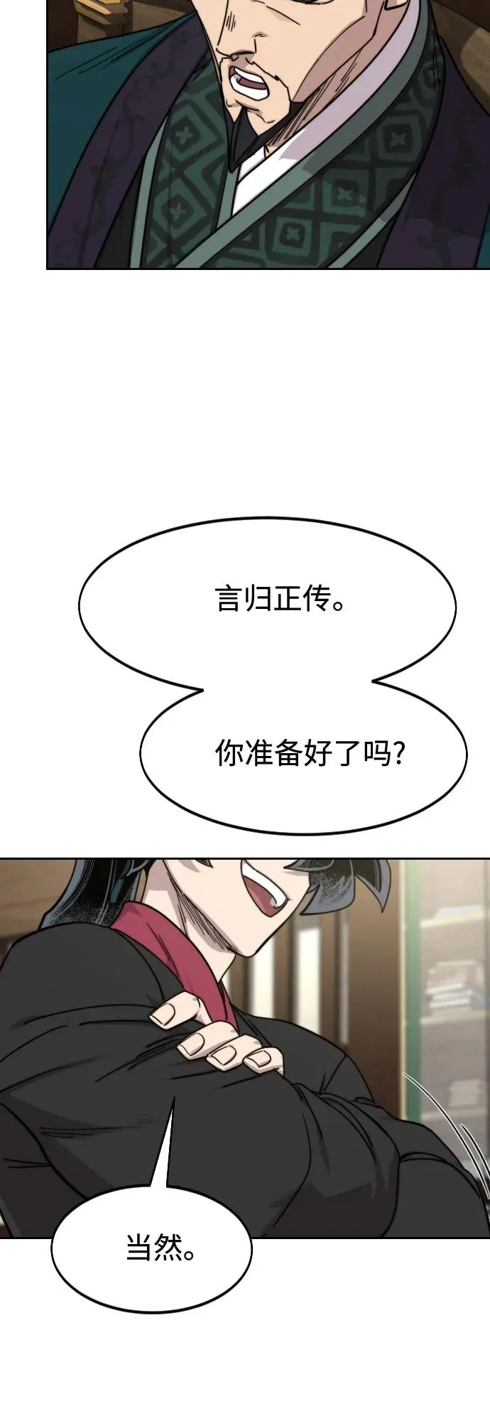 第137话 第20页