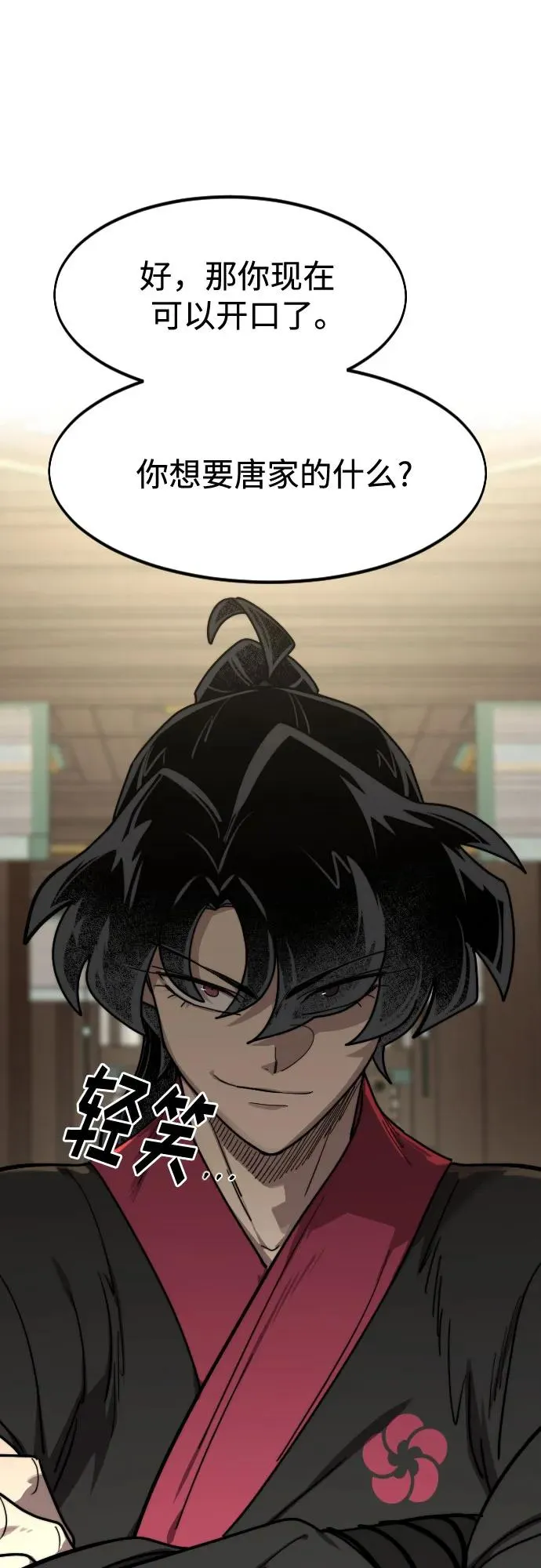 第137话 第21页