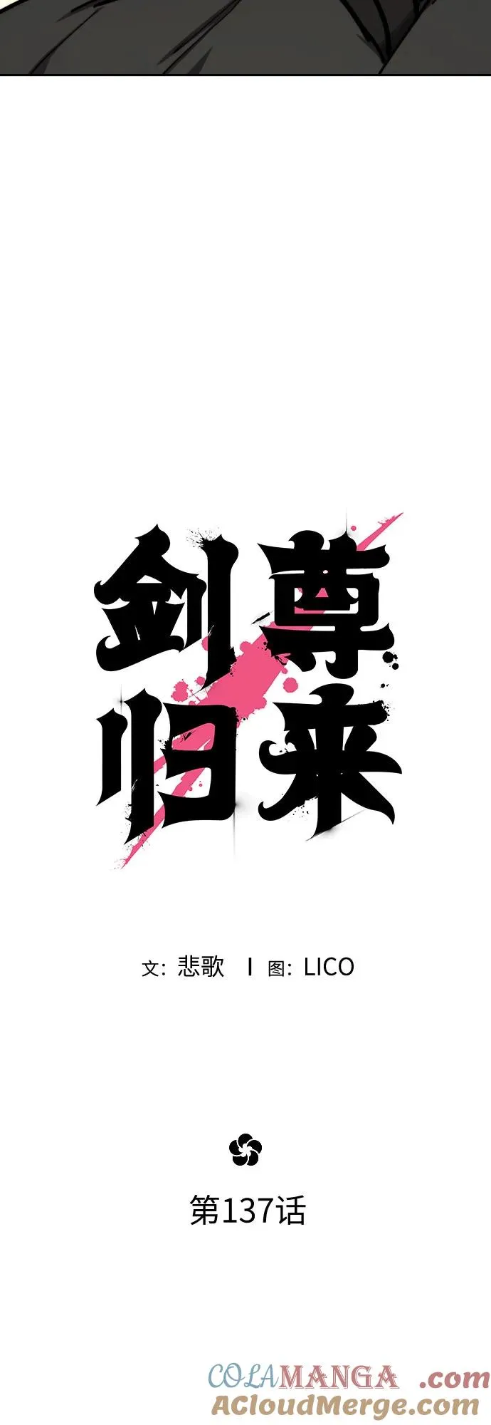 第137话 第22页