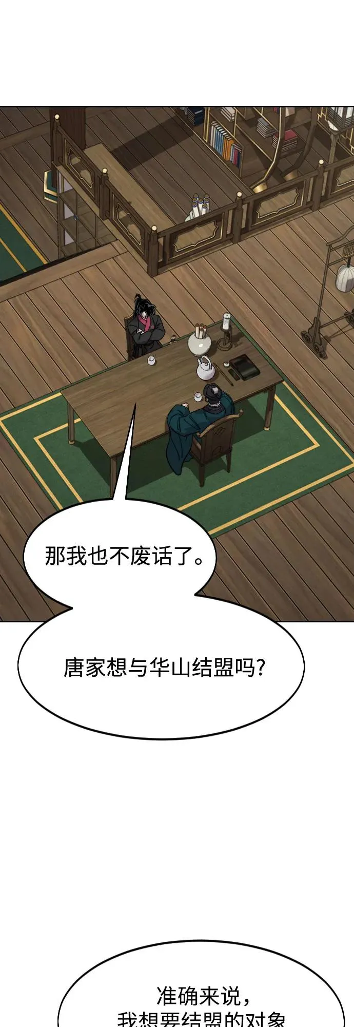 第137话 第23页