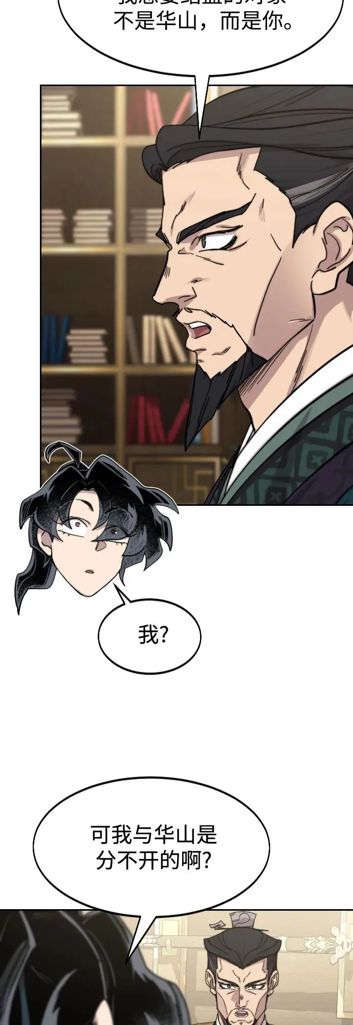第137话 第24页
