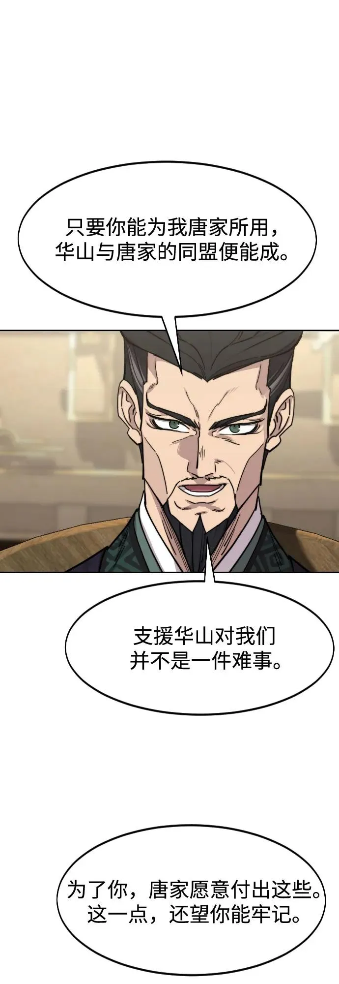 第137话 第26页