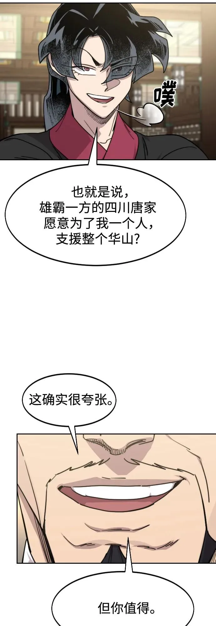 第137话 第27页