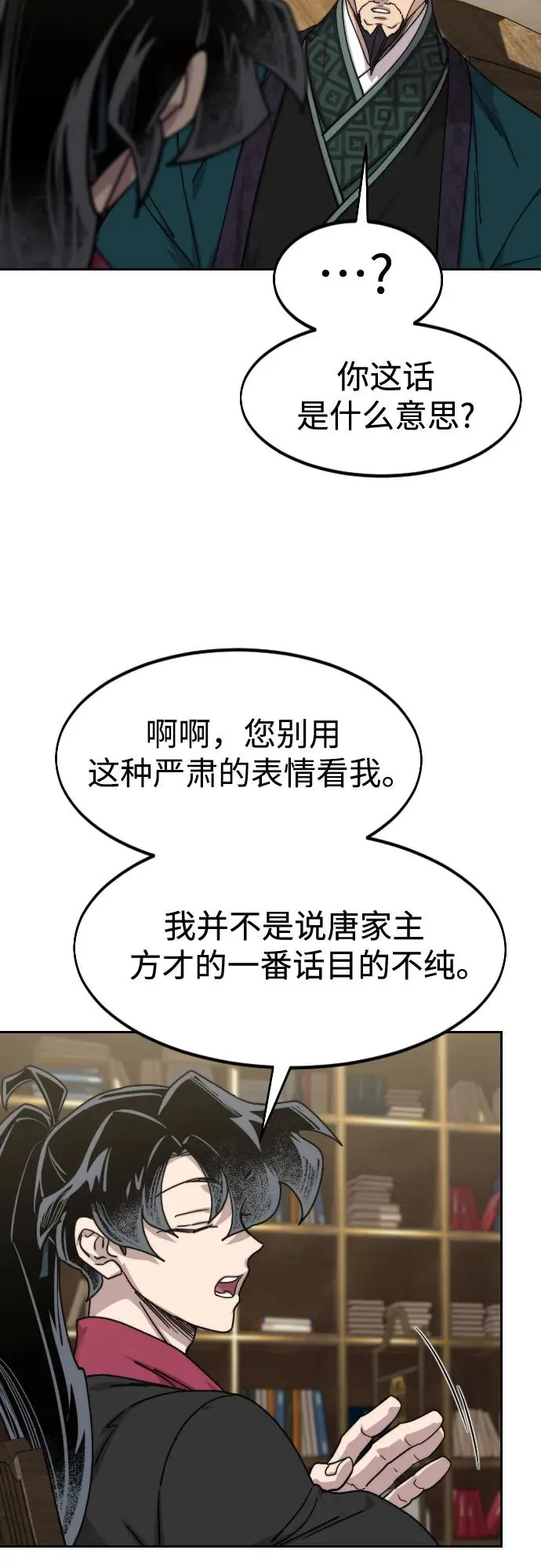 第137话 第29页