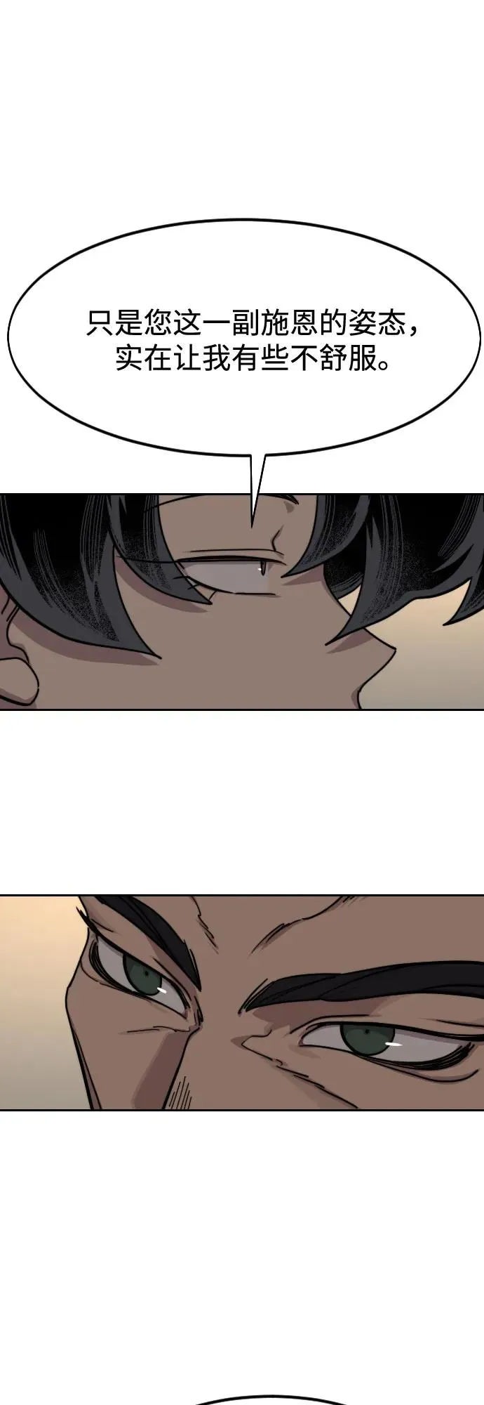 第137话 第30页
