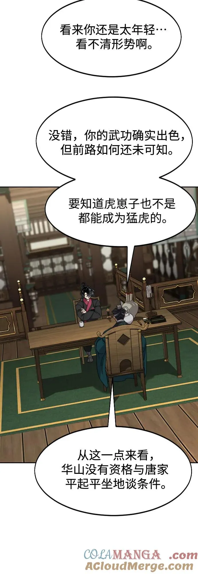 第137话 第31页