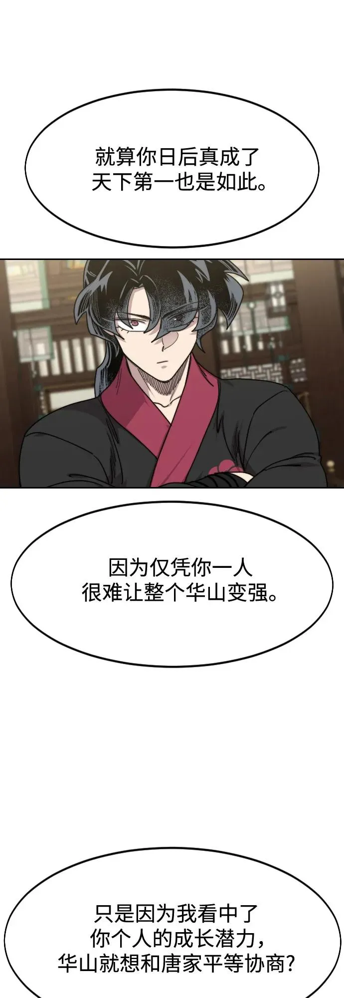 第137话 第32页