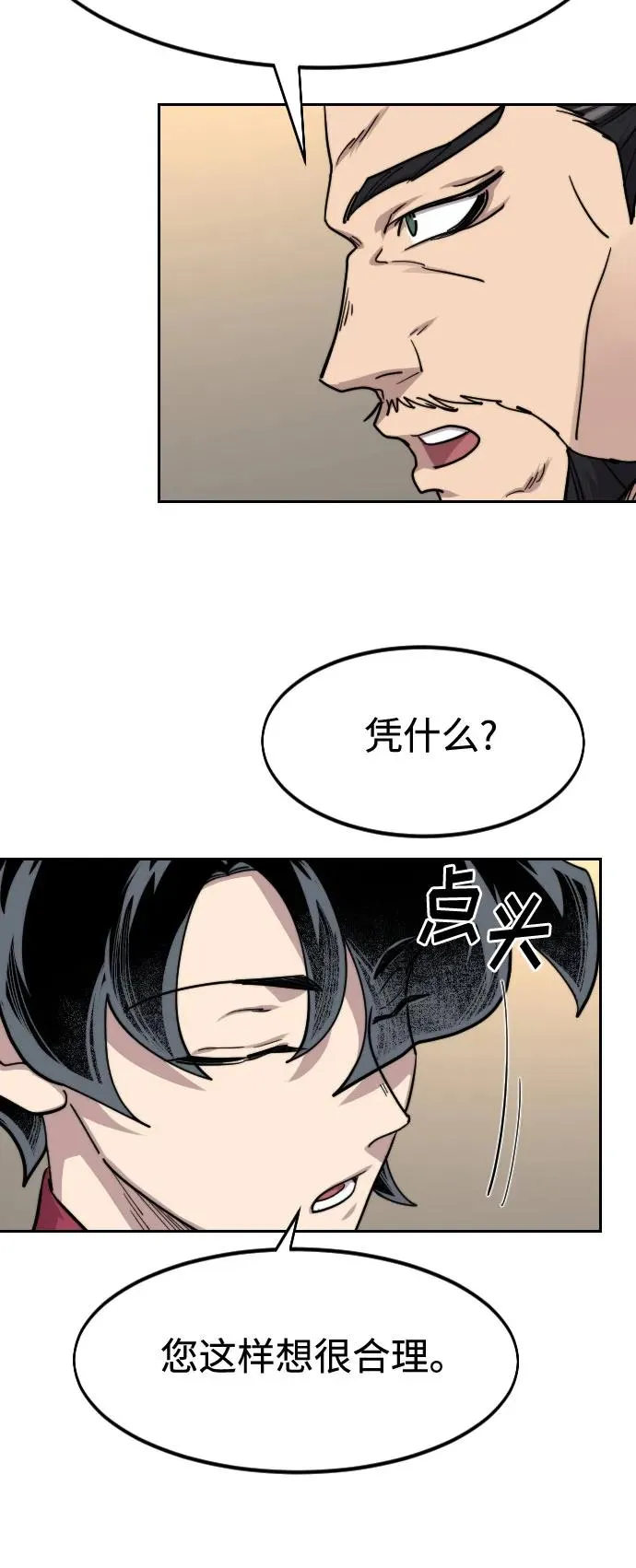 第137话 第33页