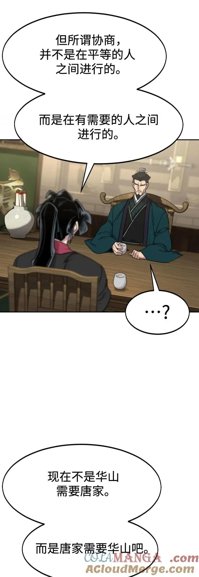第137话 第34页