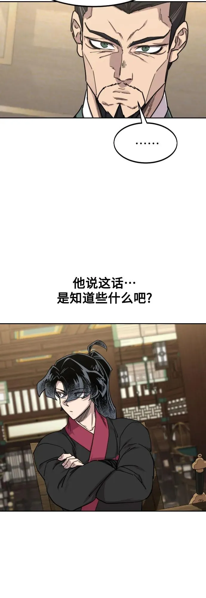 第137话 第35页