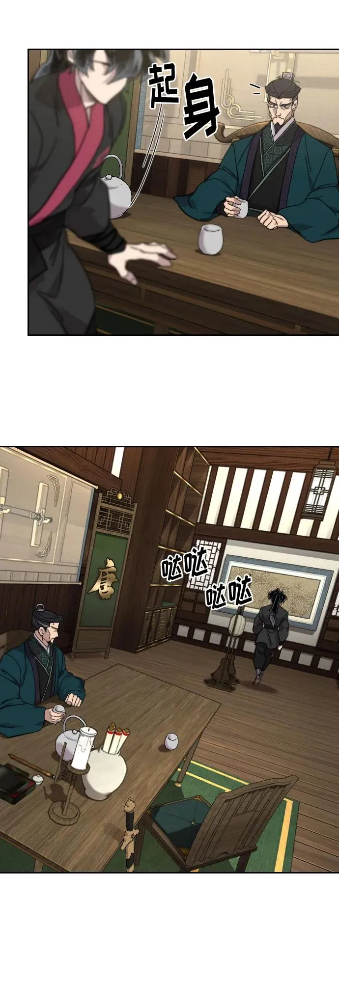第137话 第36页