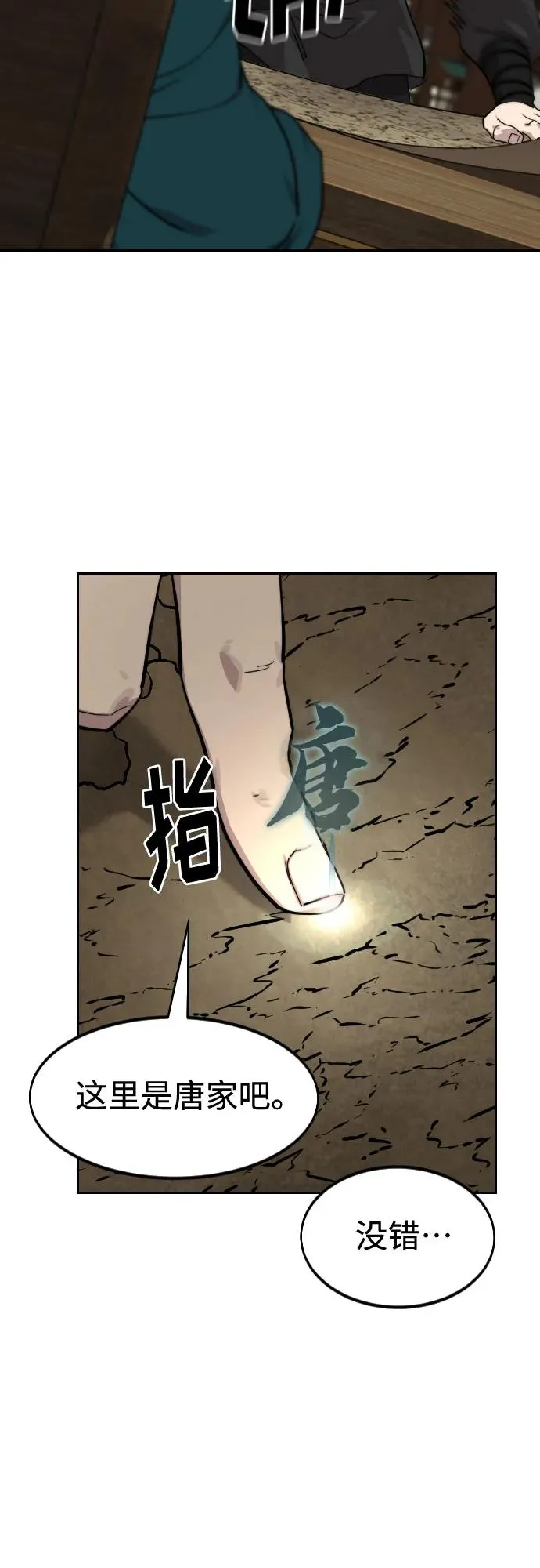 第137话 第38页