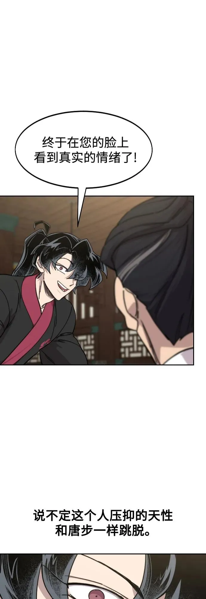 第137话 第42页