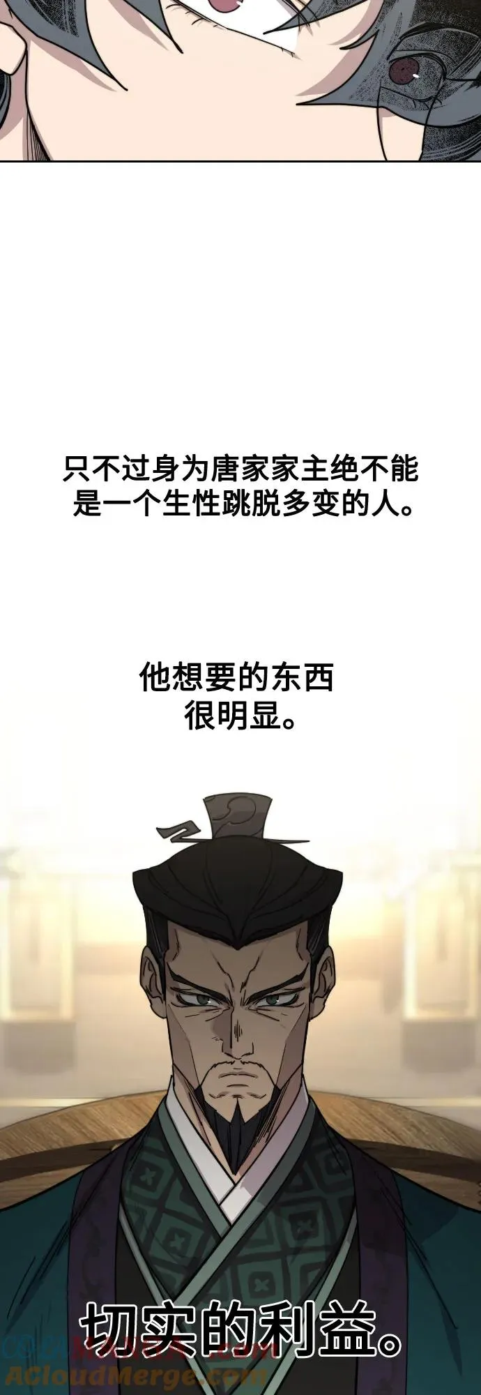 第137话 第43页