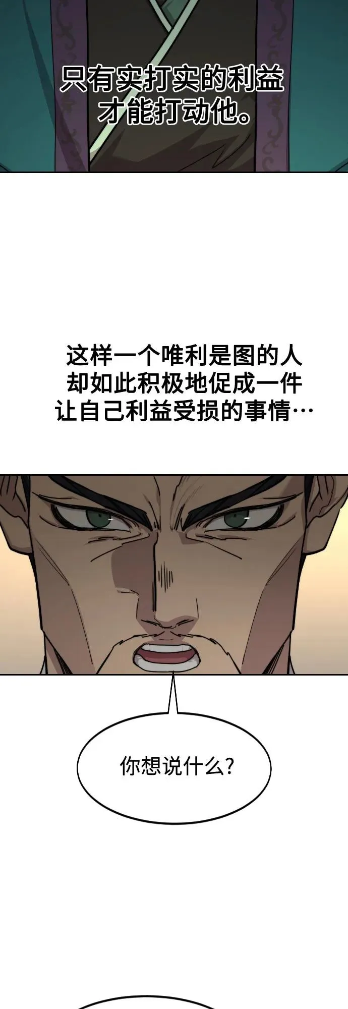 第137话 第44页