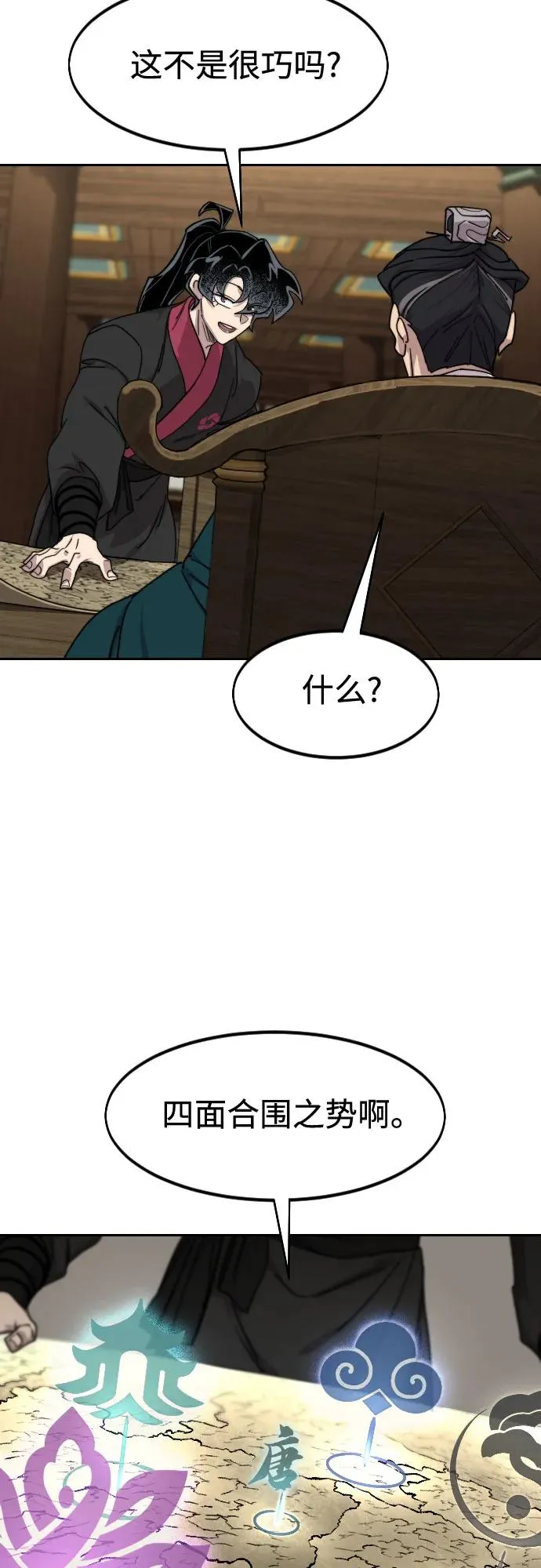 第137话 第45页