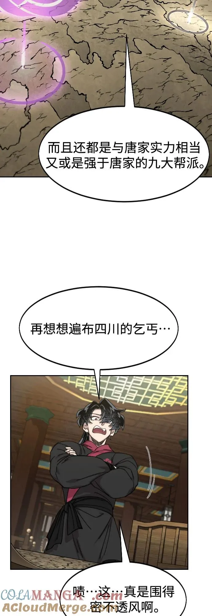 第137话 第46页