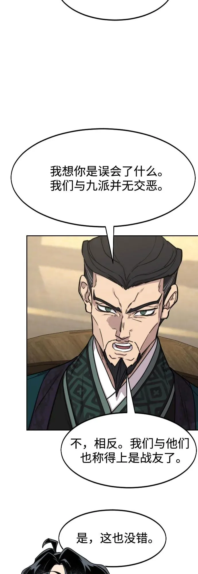 第137话 第47页