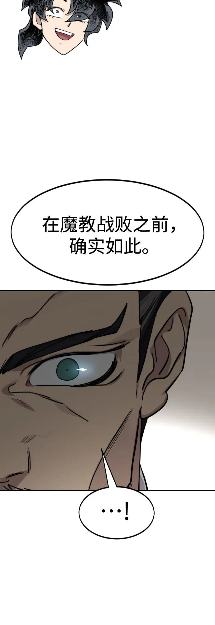第137话 第48页