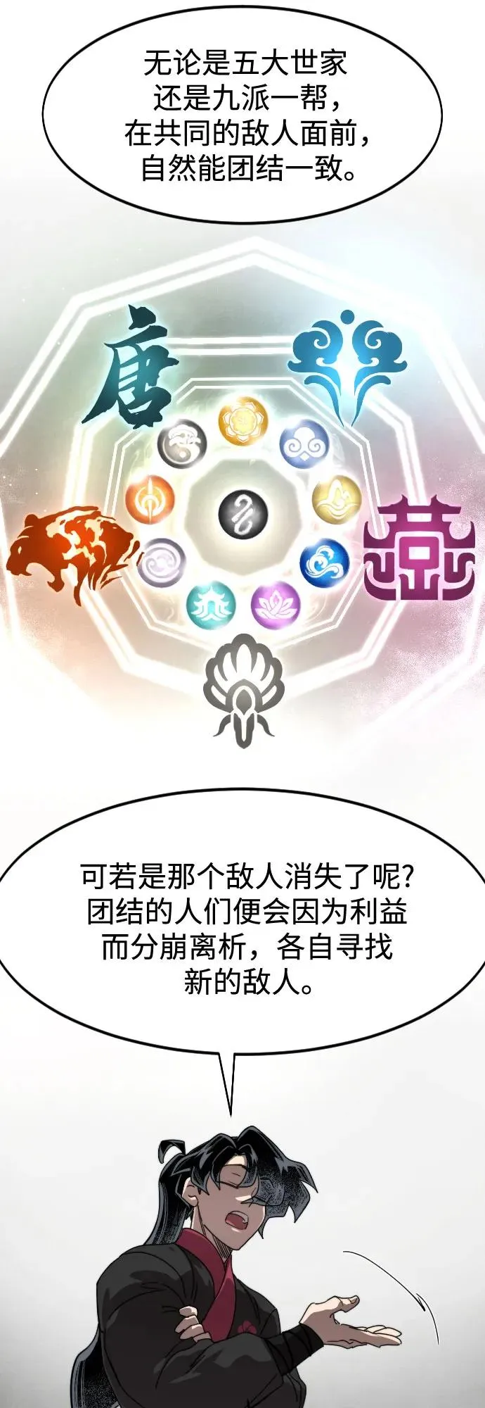 第137话 第50页