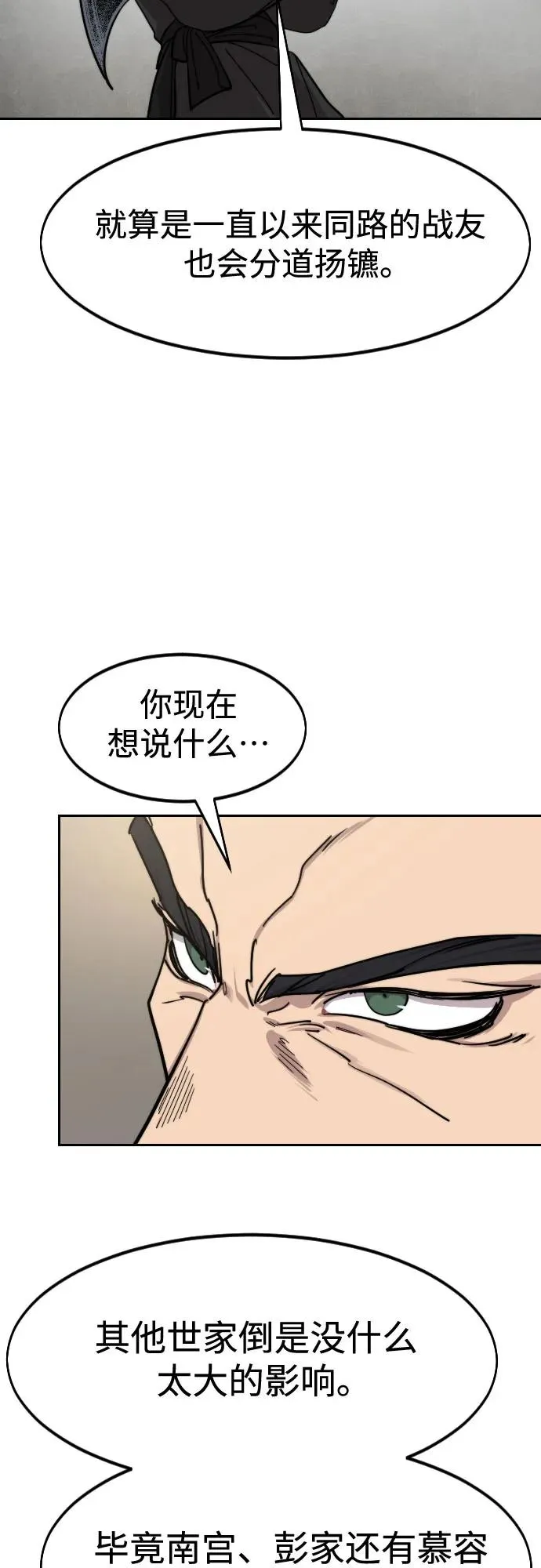 第137话 第51页