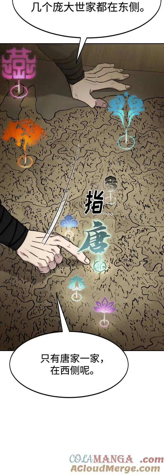 第137话 第52页