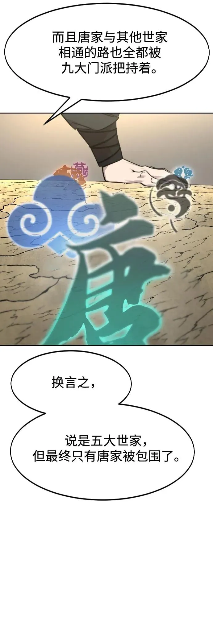 第137话 第53页