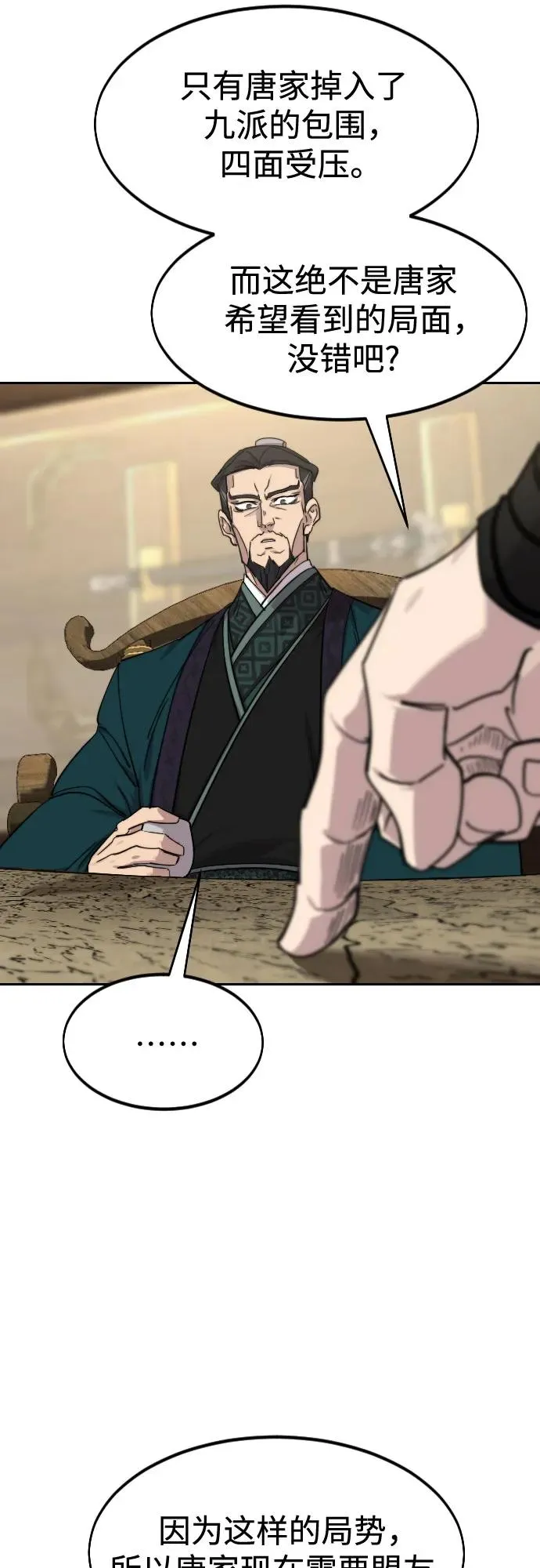 第137话 第54页