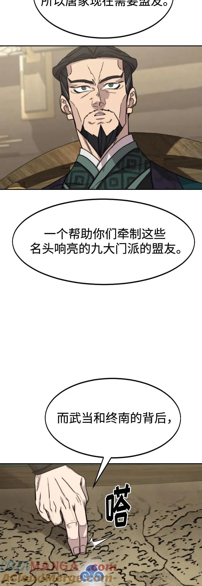 第137话 第55页