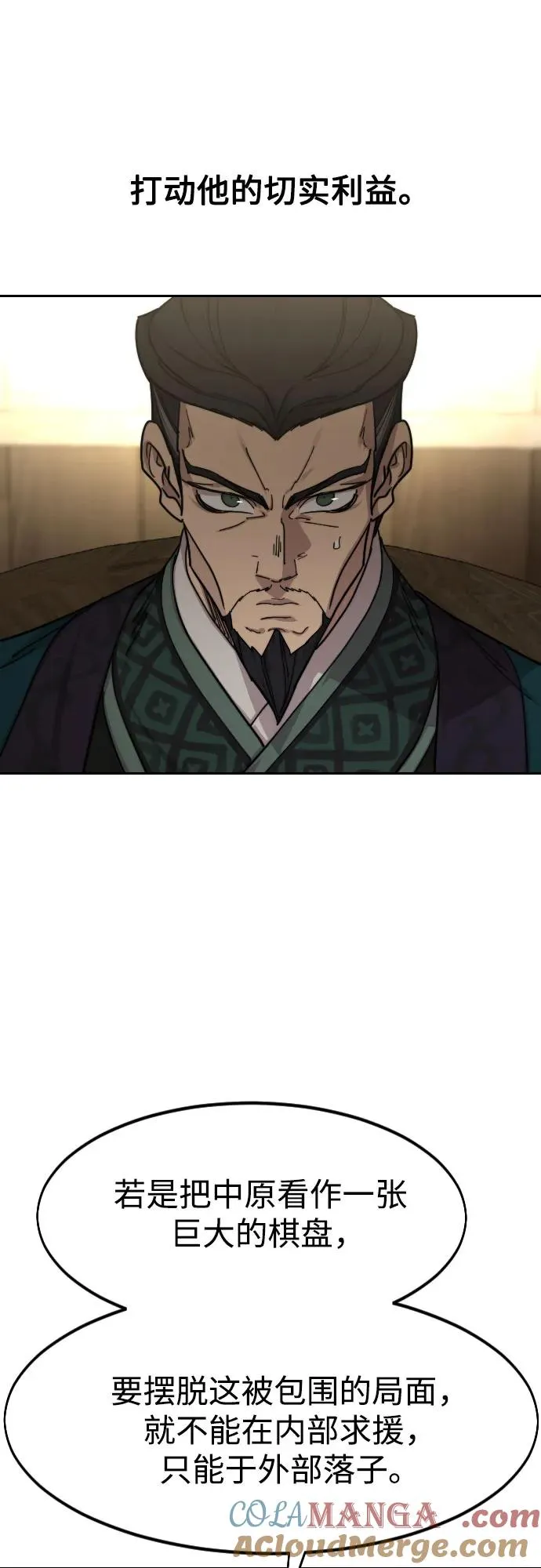 第137话 第58页