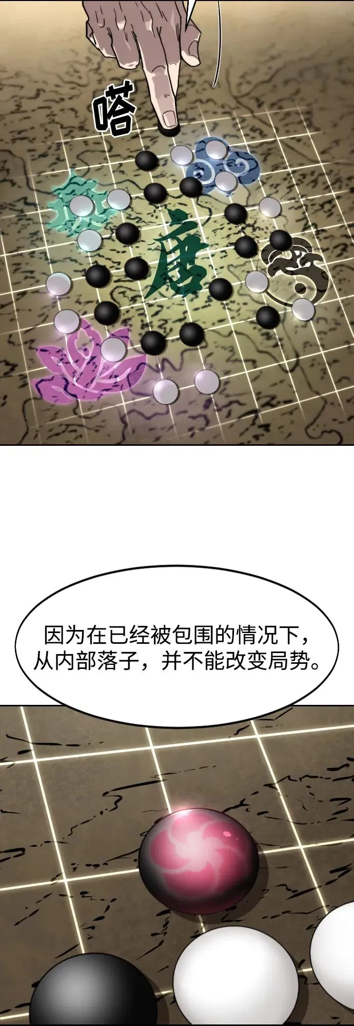 第137话 第59页