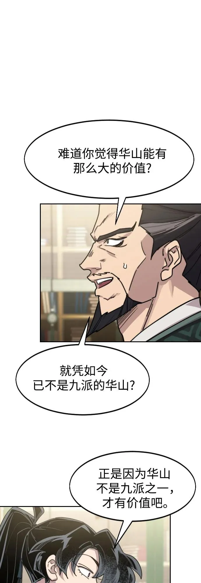 第137话 第60页