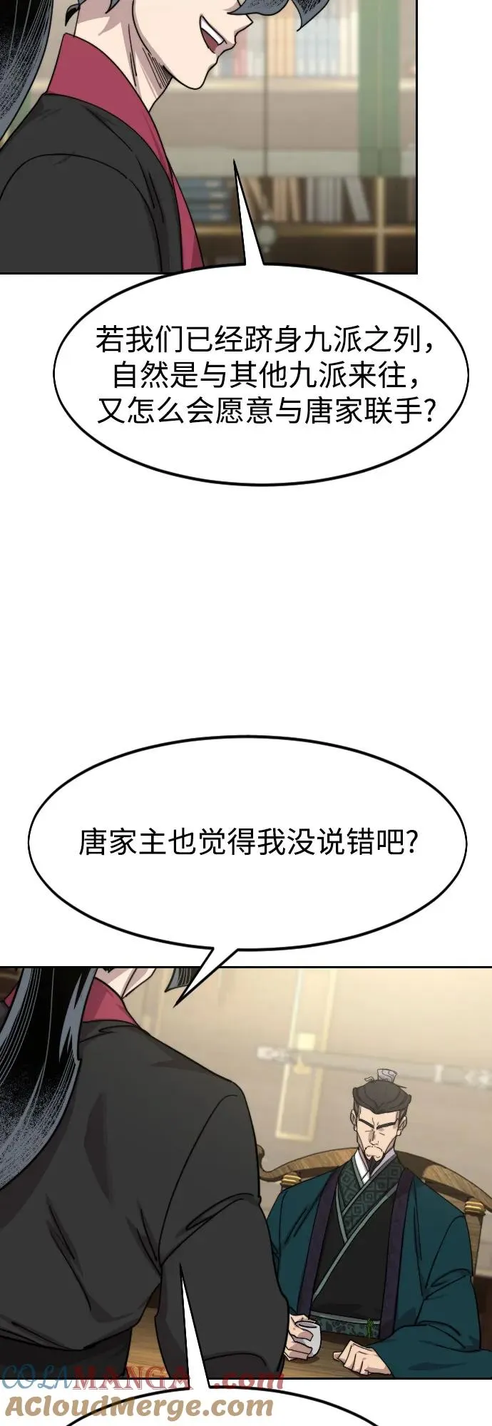 第137话 第61页