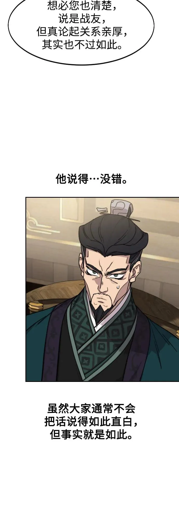 第137话 第62页
