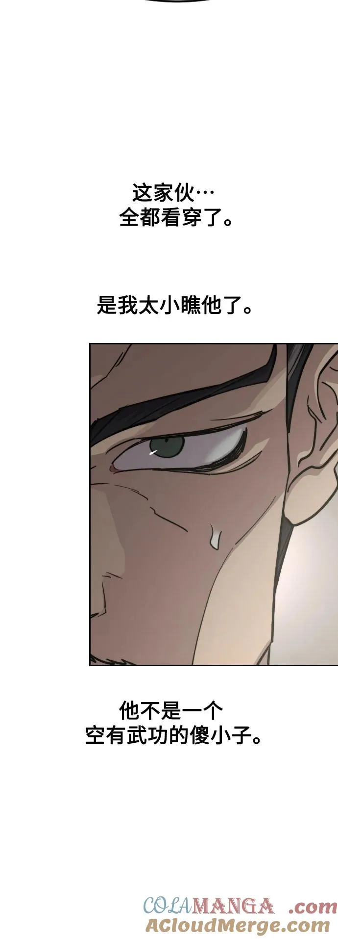 第137话 第64页