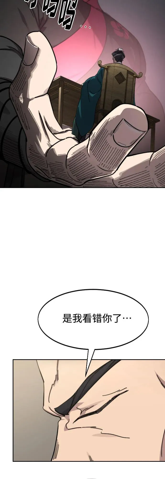 第137话 第66页