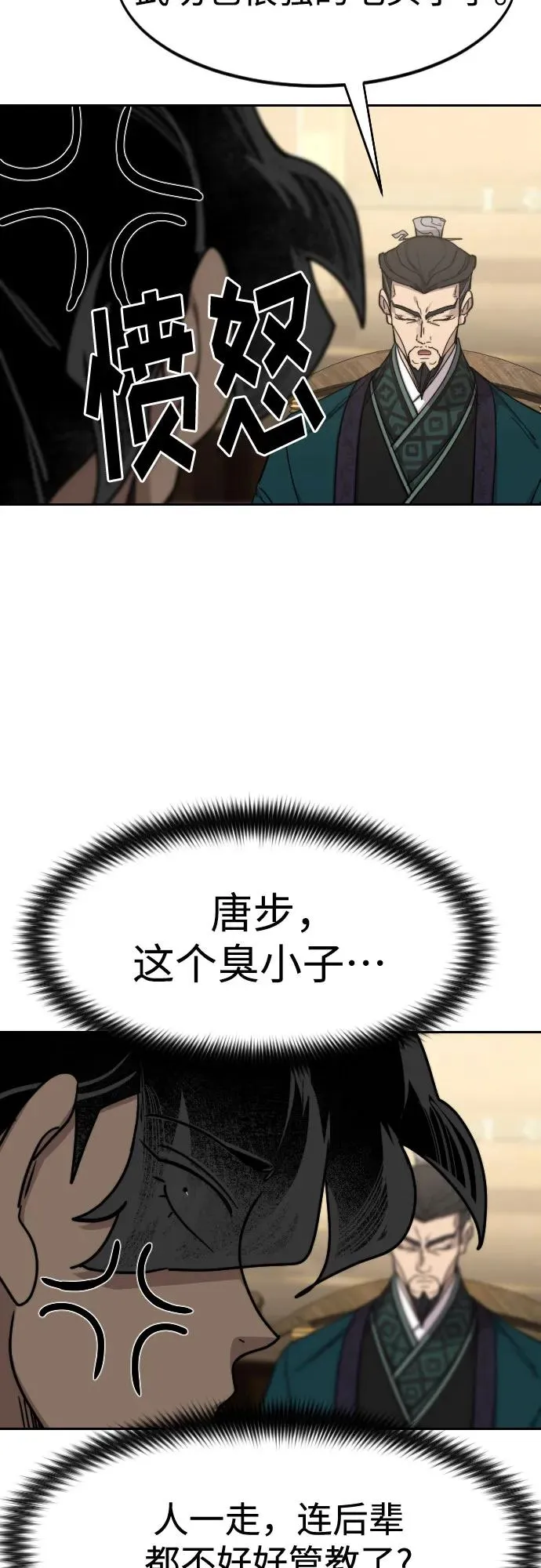 第137话 第68页
