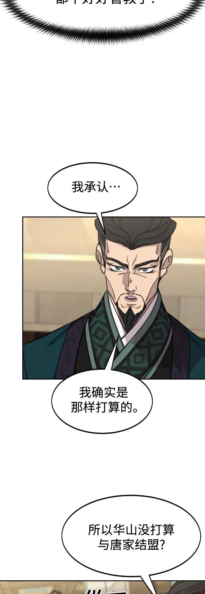 第137话 第69页