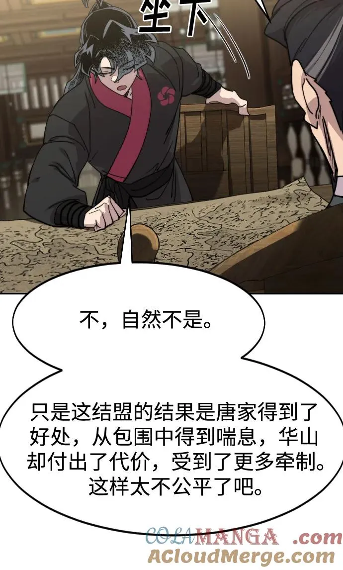 第137话 第70页