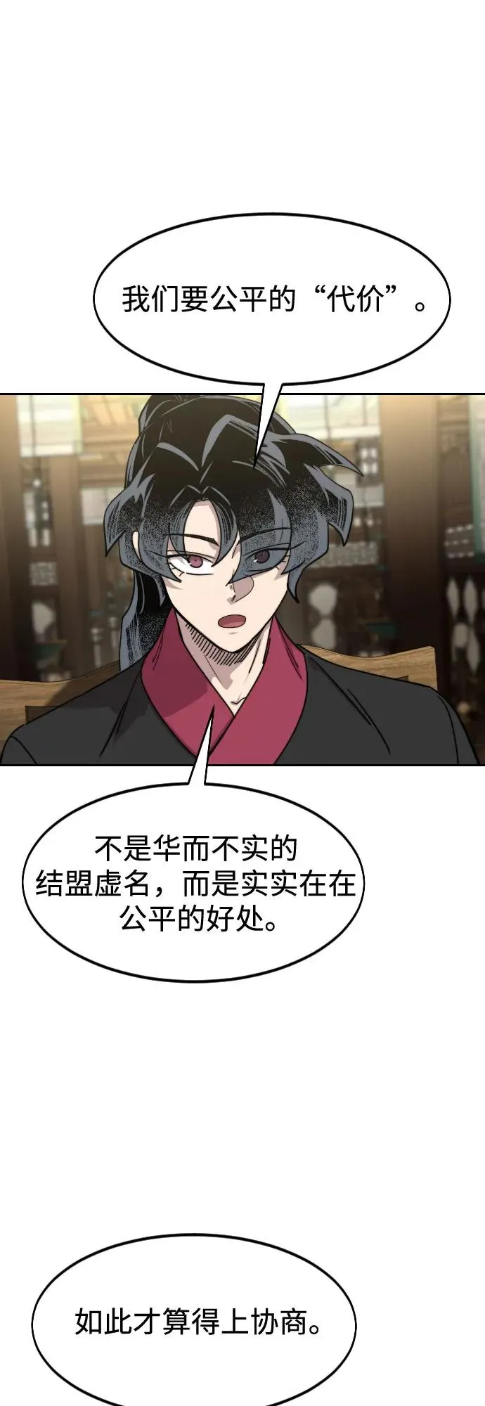 第137话 第71页