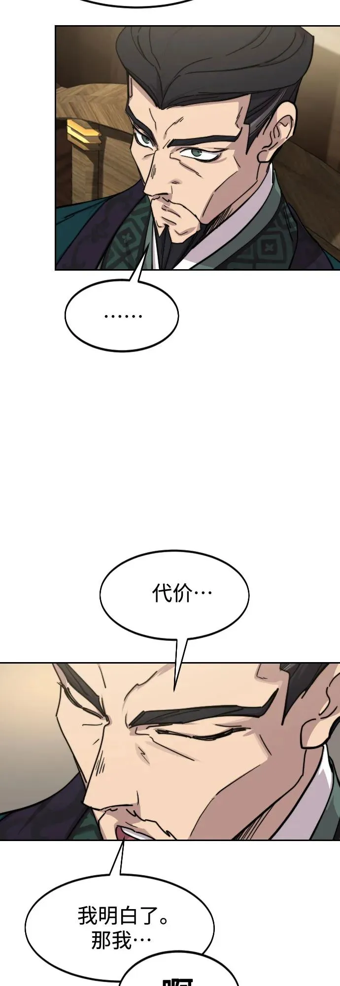 第137话 第72页