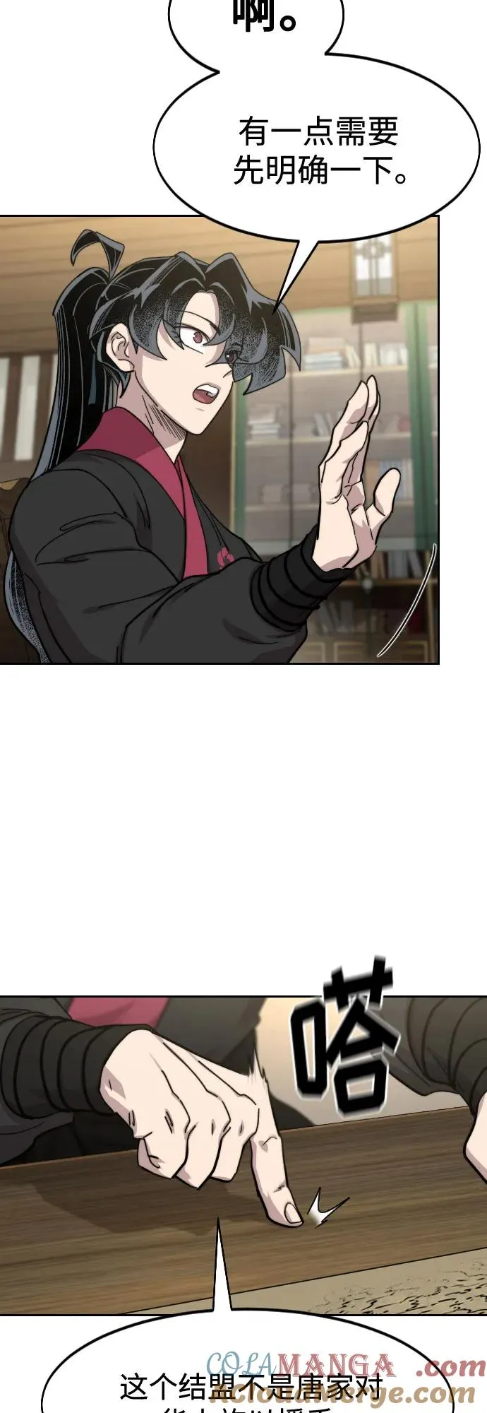 第137话 第73页
