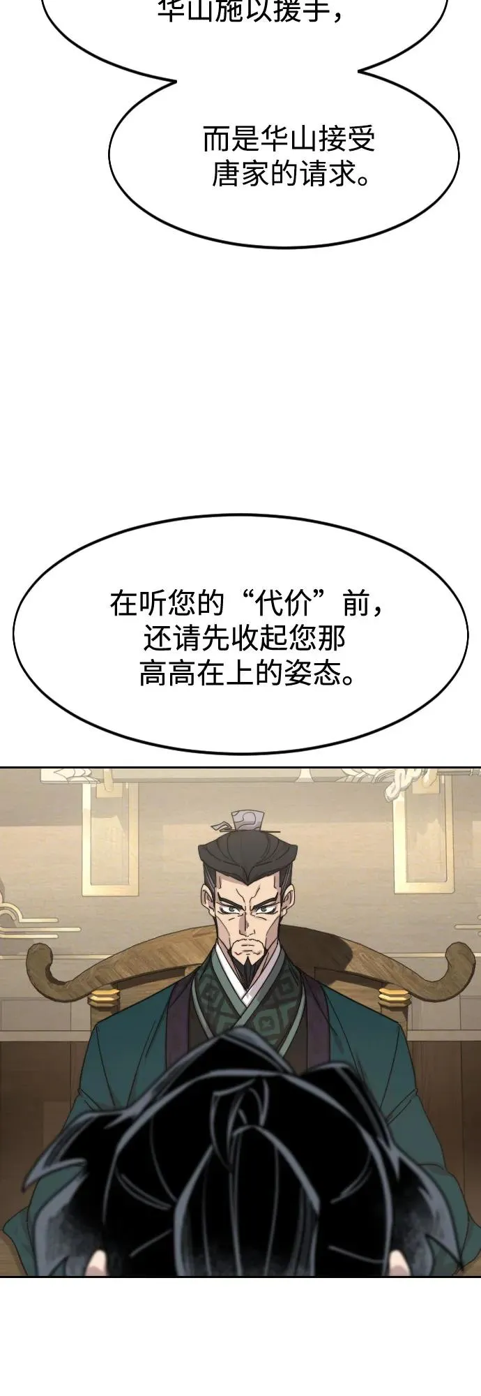 第137话 第74页