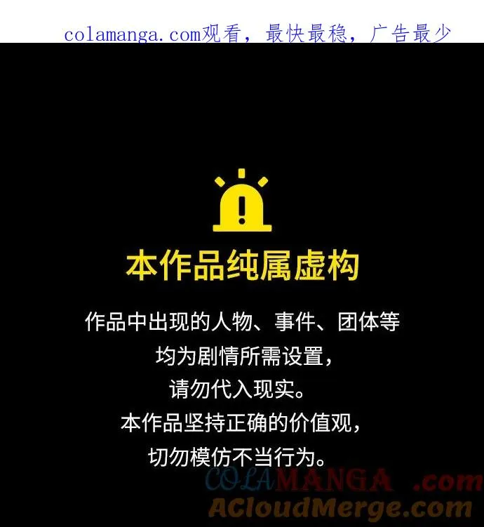 第138话 第1页
