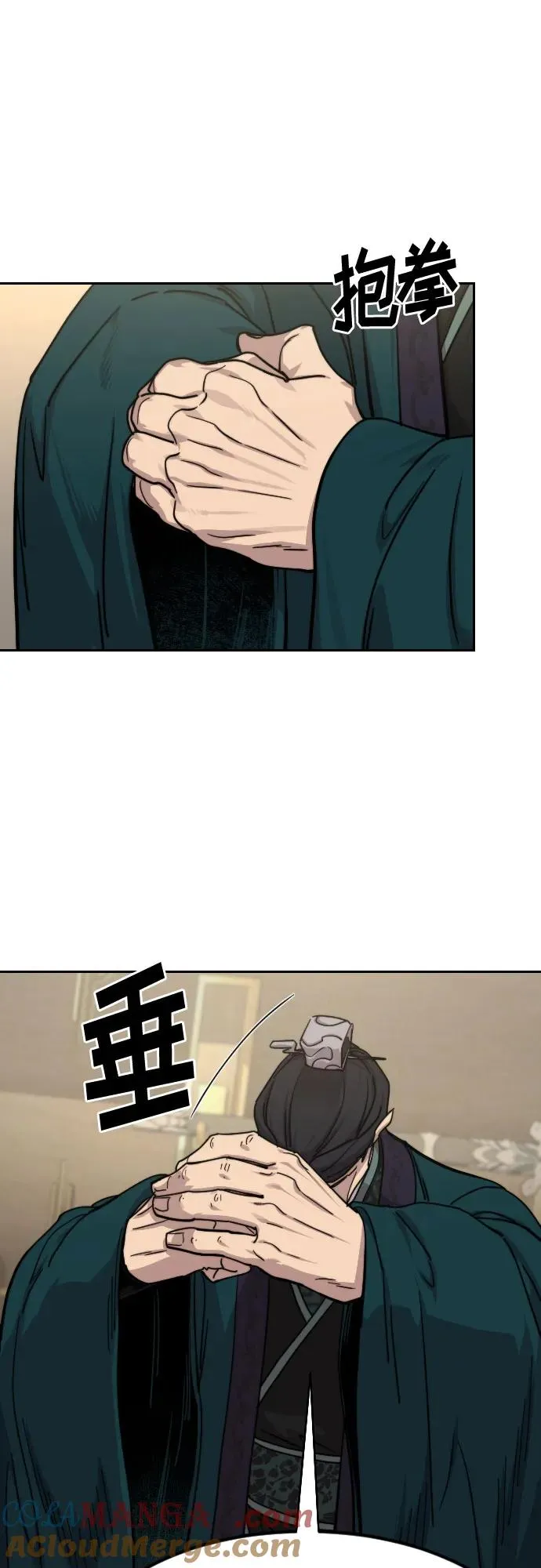 第138话 第4页