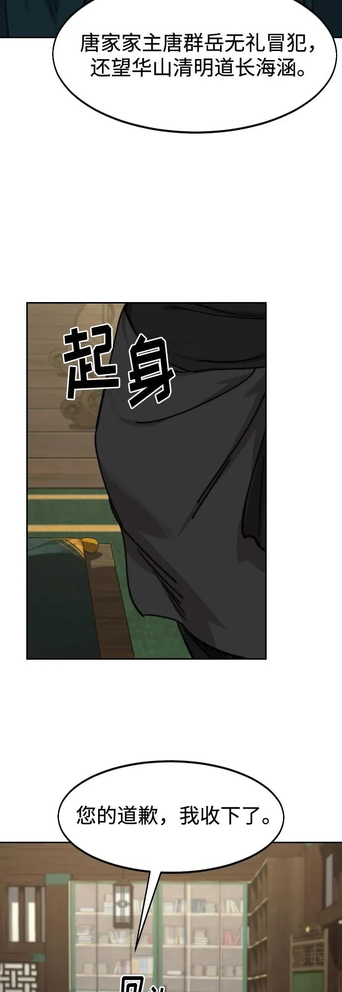 第138话 第5页
