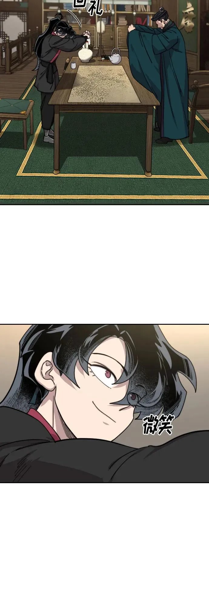 第138话 第6页